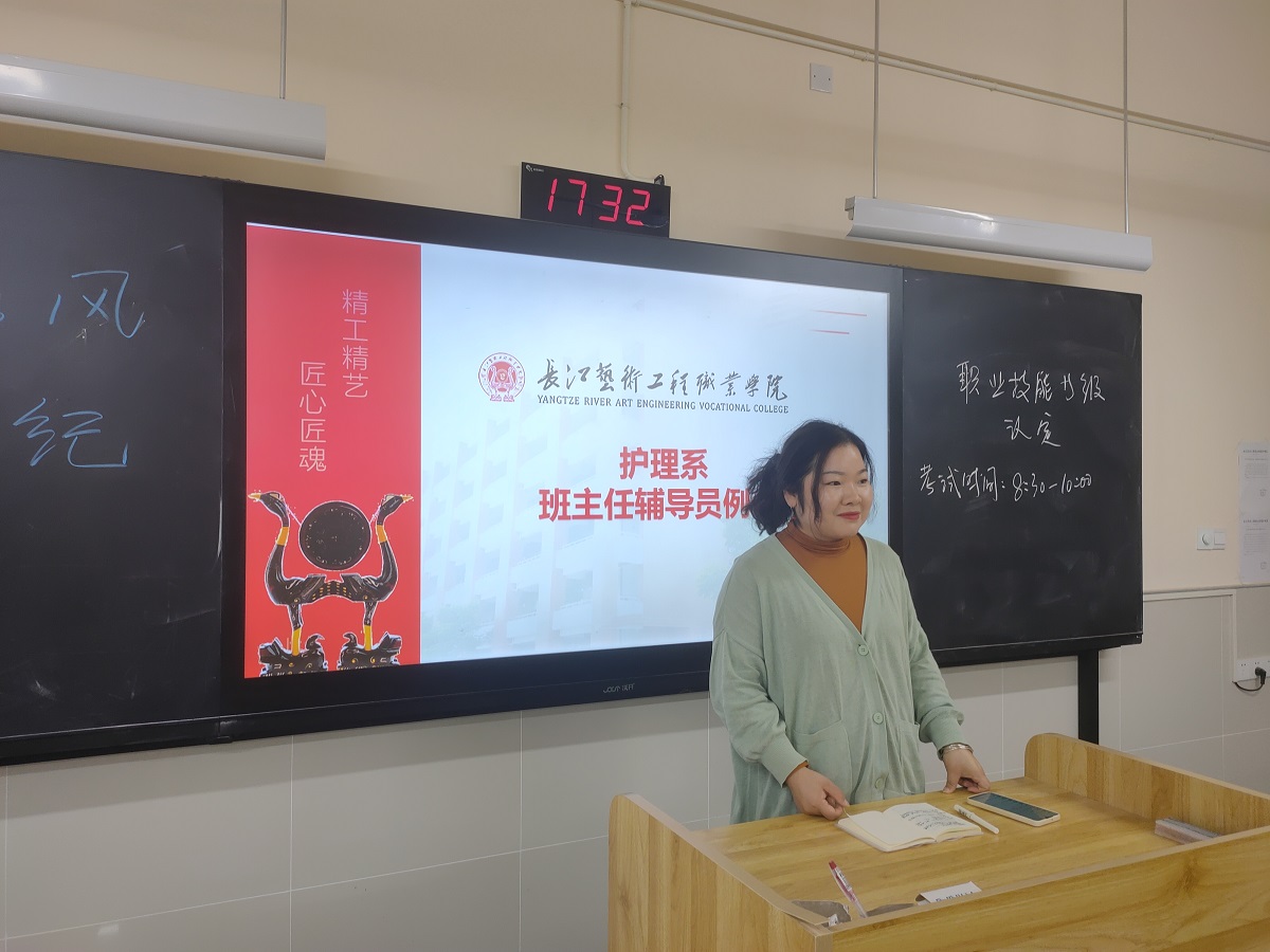 班主任工作会议11.22.jpg