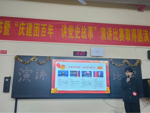 “追寻百年团史，追寻信仰之光”主题演讲比赛2.png