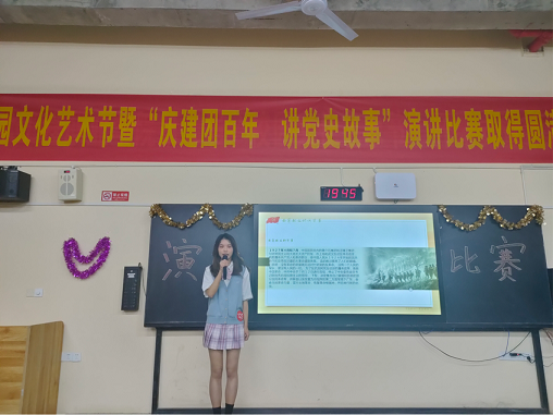 “追寻百年团史，追寻信仰之光”主题演讲比赛3.png