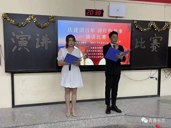 “追寻百年团史，追寻信仰之光”主题演讲比赛4.png