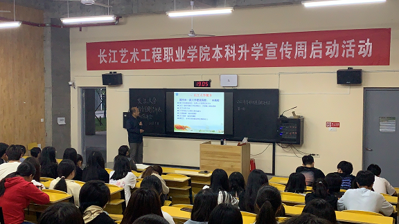 长江大学专套本2.png