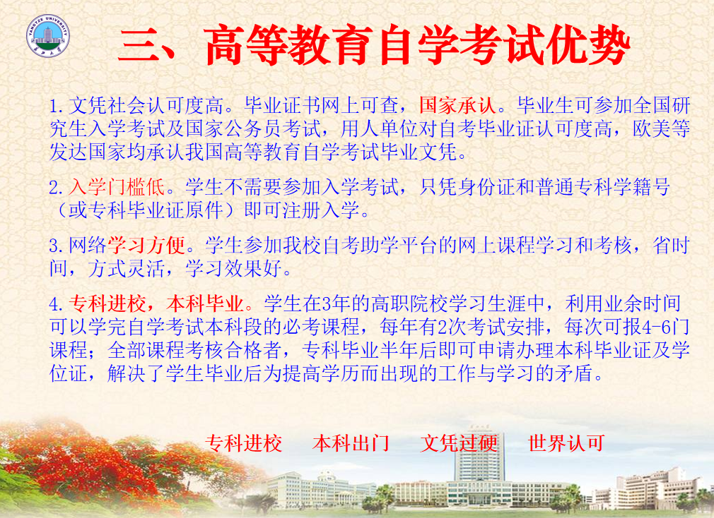 长江大学专套本3.png