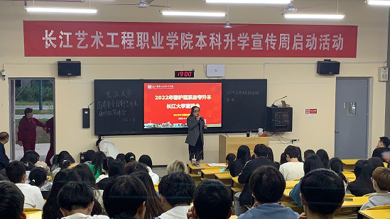 长江大学专套本4.png